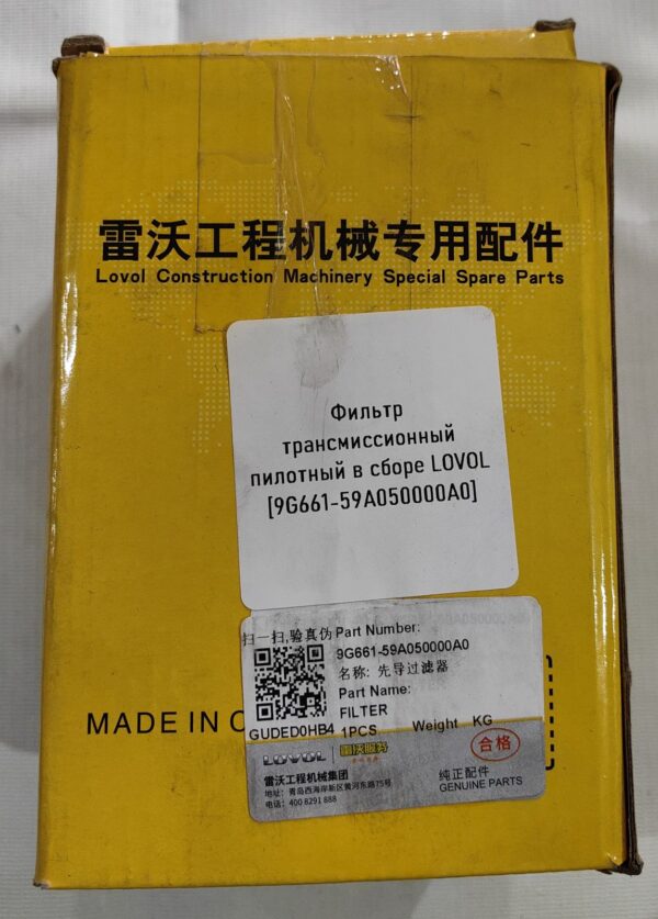 Фильтр трансмиссионный пилотный в сборе LOVOL [9G661-59A050000A0] — изображение 5