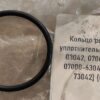 Кольцо резиновое уплотнительное [07000-03042, 07000-13042, 07000-63042, 07000-73042] {РК16Г}