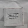 Термостат внутренний [111-8010, 4110000186267, C22AL-1118010+A] (С6121) {D=81} — изображение 2