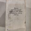 Фильтр гидравлический пилотный LOVOL [21117-0-32107-6, 9G661-59A050003A0] — изображение 4
