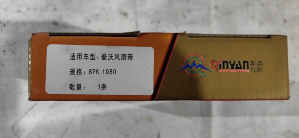 Ремень 8PK1080 QINUAN — изображение 2